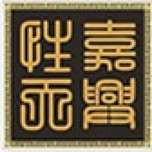 Jiaxing environmental protection science and technology limited company