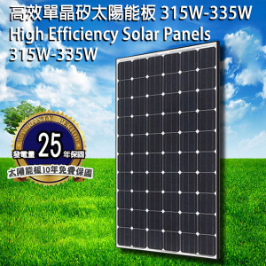 High Efficiency Mono Crystalline Silicon,315-335W Solar panels