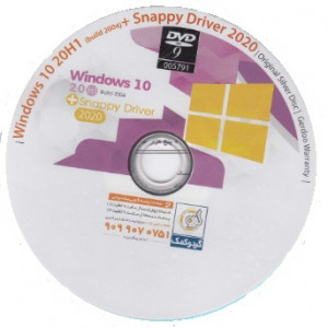 Digital multifunction disk (DVD9)